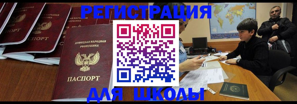 временная регистрация в Бийске