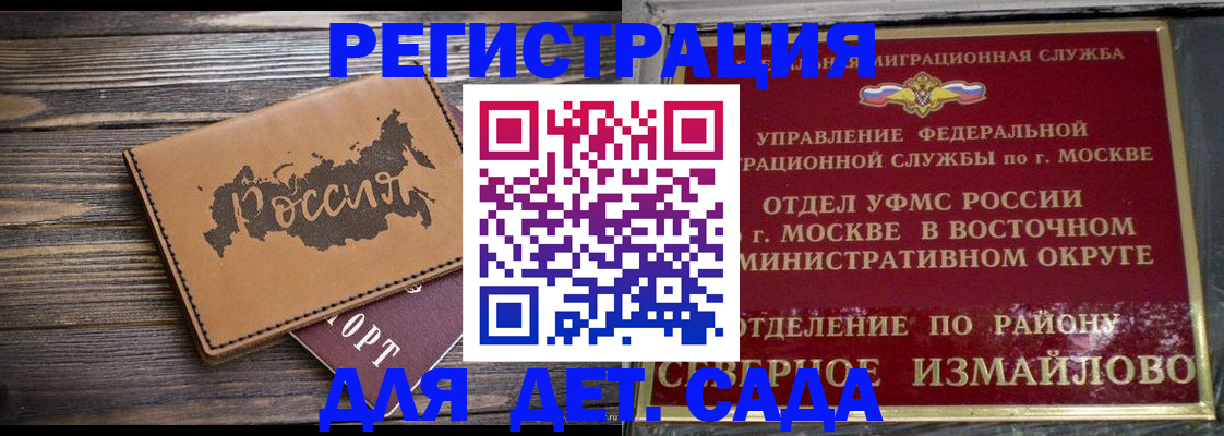временная регистрация надежно в Бийске